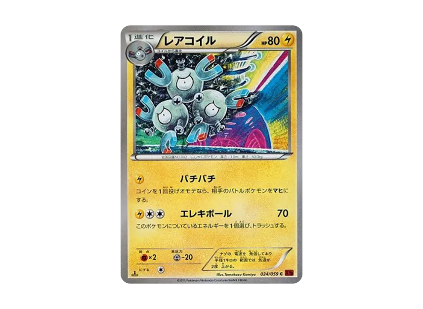 Magneton C : 1ED [XY8-RED-FLASH 024/059] (Expansion Pack "Red Flash")