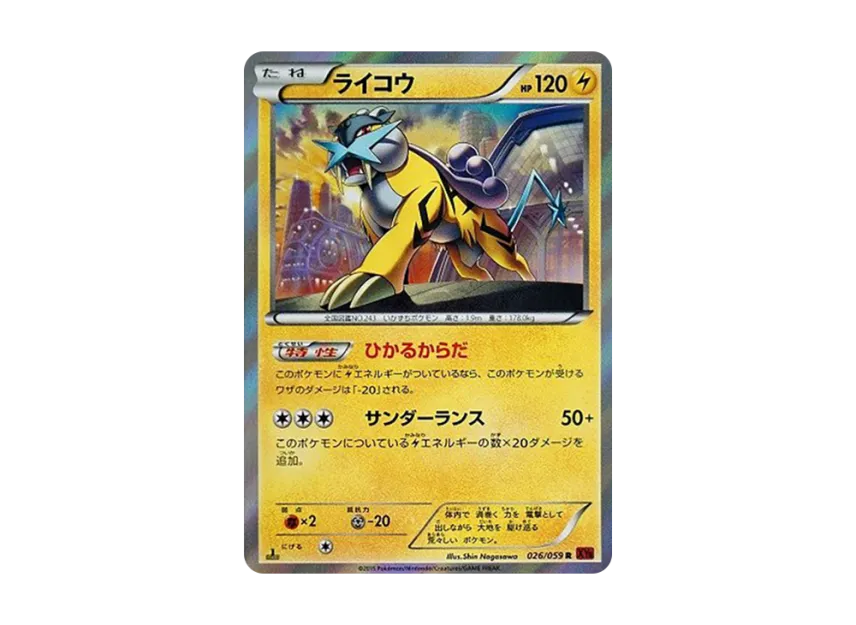 Raikou R : 1ED [XY8-RED-FLASH 026/059] (Expansion Pack "Red Flash")