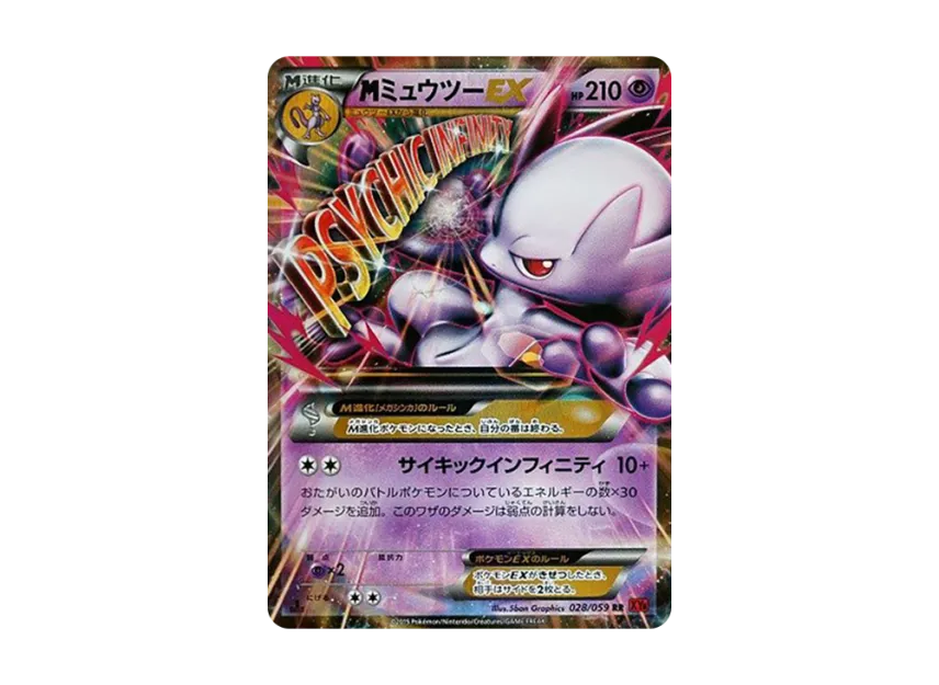 M Mewtwo EX RR : 1ED [XY8-RED-FLASH 028/059] (Expansion Pack "Red Flash")