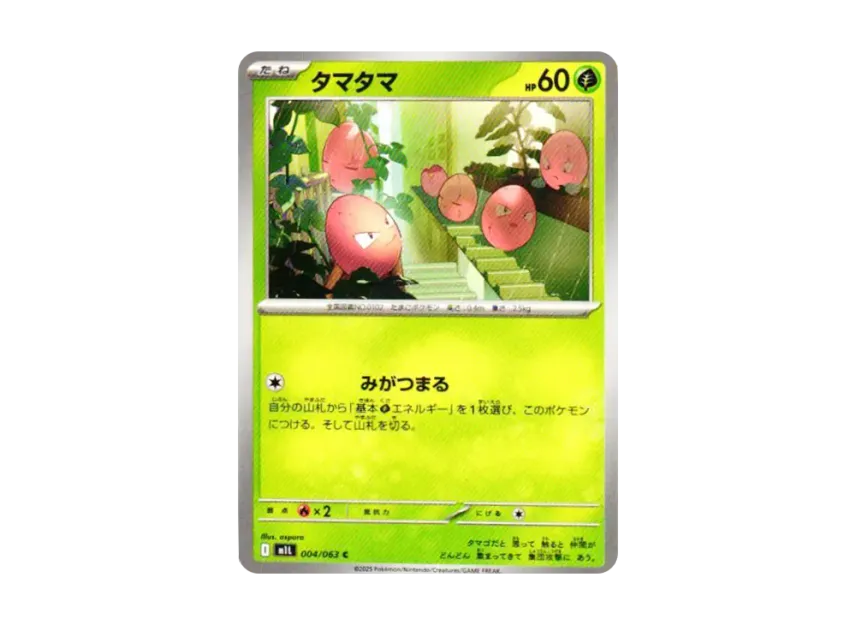 Exeggcute C [M1L 004/063] (Expansion Pack "Mega Brave")