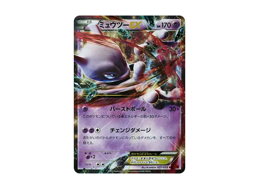 Mewtwo EX RR [XY8-RED-FLASH 027/059] (Expansion Pack "Red Flash")