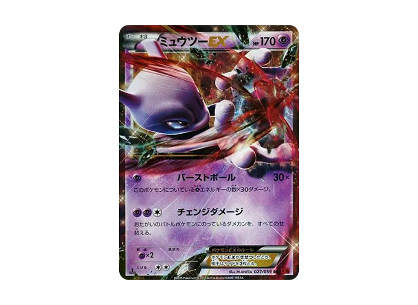 Mewtwo EX RR : 1ED [XY8-RED-FLASH 027/059] (Expansion Pack "Red Flash")
