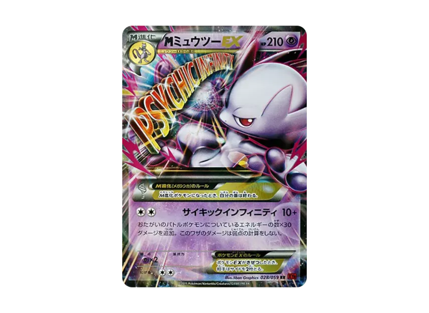 M Mewtwo EX RR [XY8-RED-FLASH 028/059] (Expansion Pack "Red Flash")