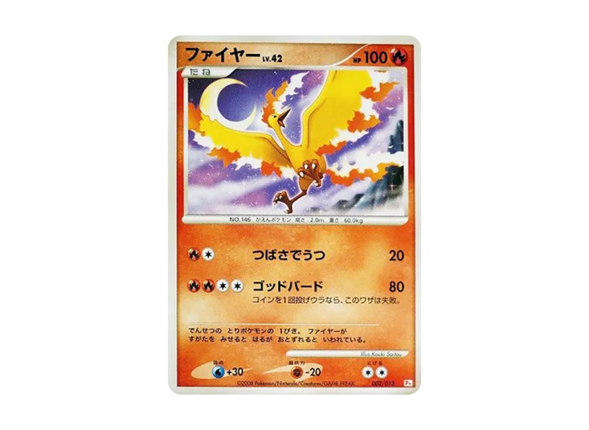 Moltres [PT-CHIMCHAR-DECK 002/013] (Gift Box "Chimchar Deck")