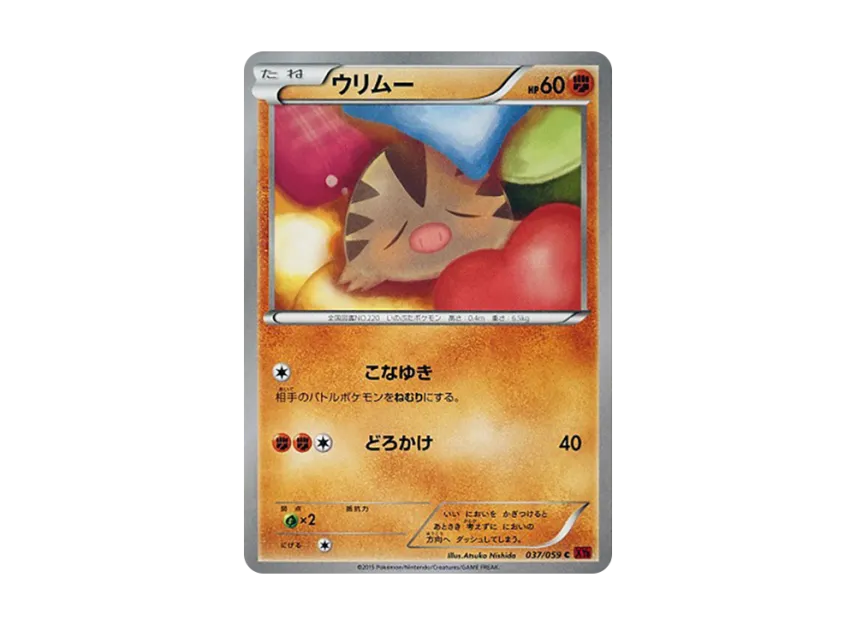 Swinub C [XY8-RED-FLASH 037/059] (Expansion Pack "Red Flash")