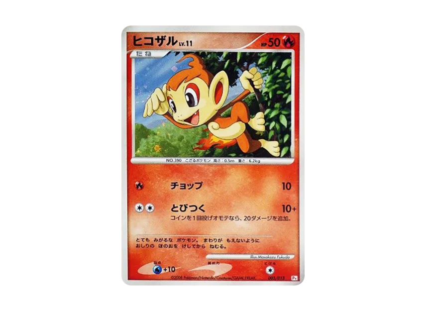 Chimchar [PT-CHIMCHAR-DECK 003/013] (Gift Box "Chimchar Deck")