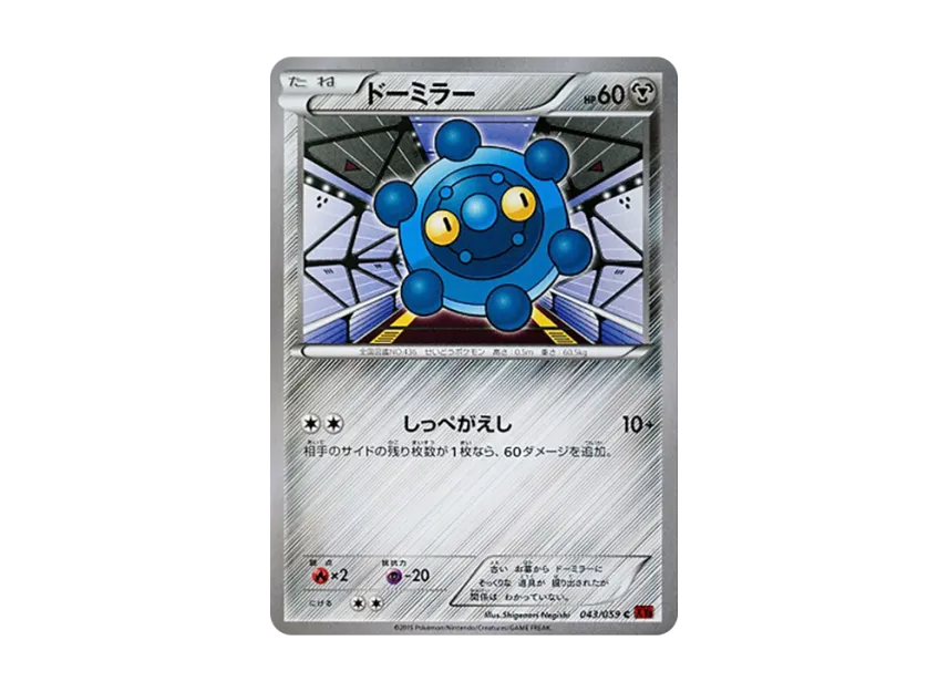 Bronzor C [XY8-RED-FLASH 043/059] (Expansion Pack "Red Flash")