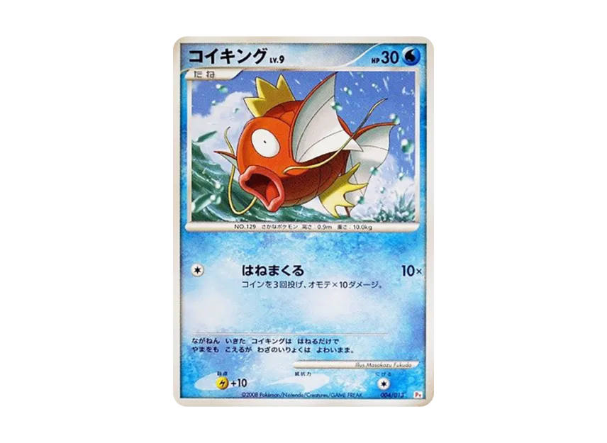 Magikarp [PT-CHIMCHAR-DECK 004/013] (Gift Box "Chimchar Deck")