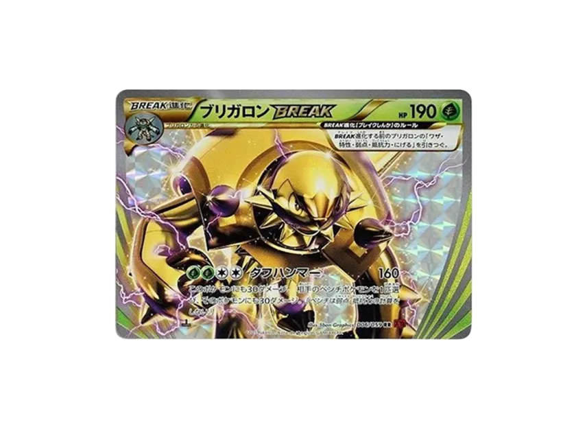 Chesnaught RR : 1ED [XY8-RED-FLASH 006/059] (Expansion Pack "Red Flash")