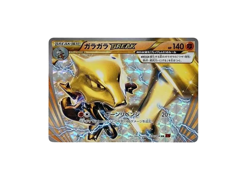 Marowak RR : 1ED [XY8-RED-FLASH 036/059] (Expansion Pack "Red Flash")