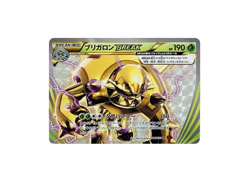 Chesnaught RR [XY8-RED-FLASH 006/059] (Expansion Pack "Red Flash")