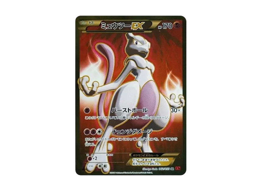 Mewtwo EX SR : 1ED [XY8-R 062/059] (Expansion Pack "Red Flash")