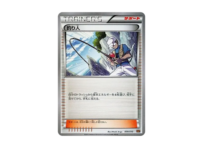Angler [SNP 009/010] (Evolution Pack "Raichu BREAK")
