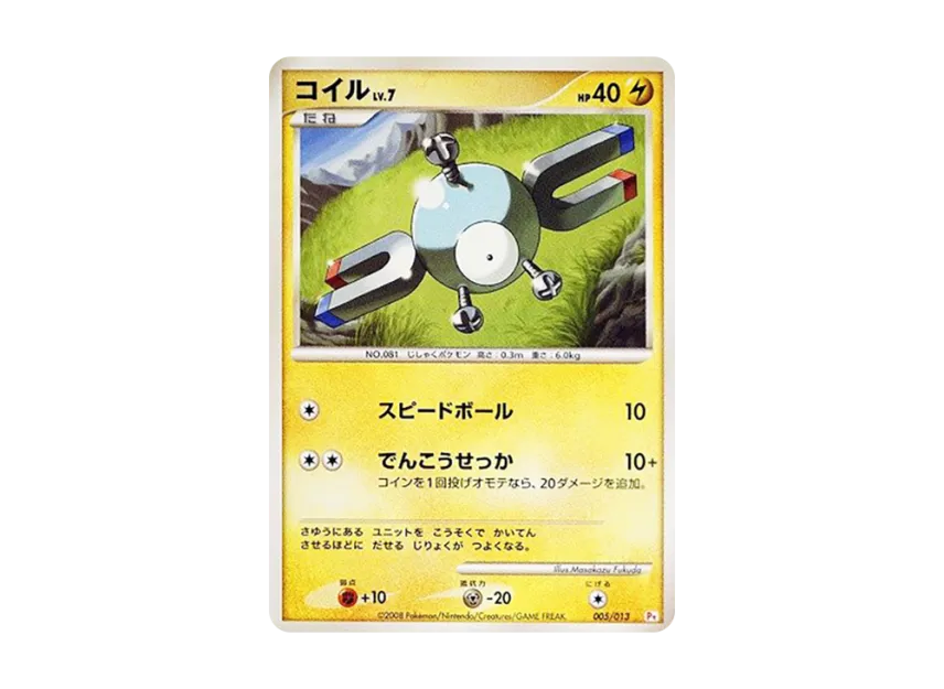 Magnemite [PT-CHIMCHAR-DECK 005/013] (Gift Box "Chimchar Deck")