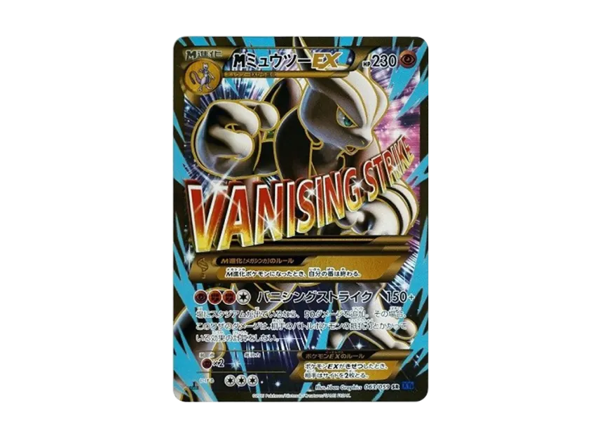 M Mewtwo EX SR : 1ED [XY8-B 063/059] (Expansion Pack "Blue Shock")