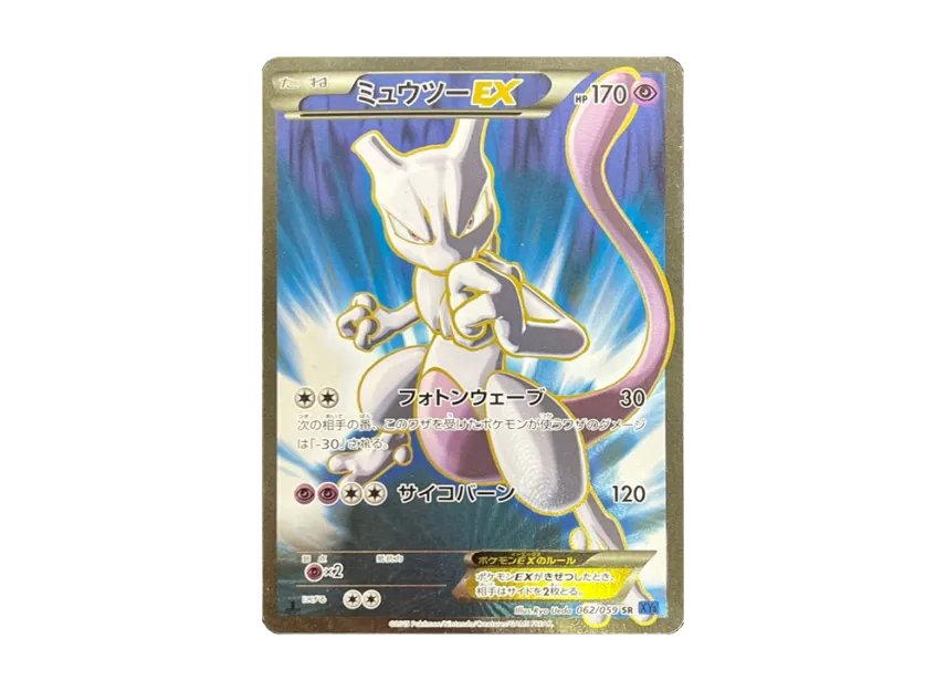 Mewtwo EX SR : 1ED [XY8-B 062/059] (Expansion Pack "Blue Shock")