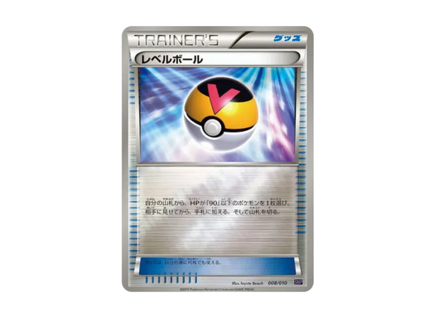 Level Ball Noivern [SNP-N 008/010] (BREAK Evolution Pack "Noivern BREAK")
