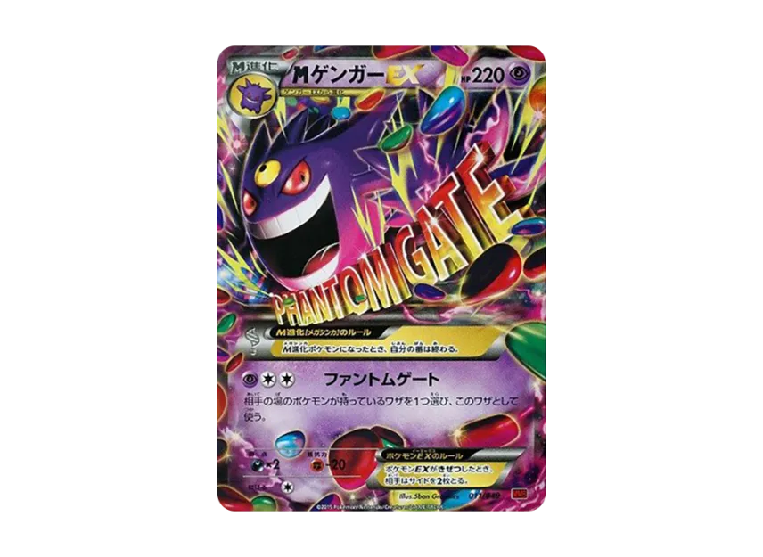 M Gengar [MMB-POWER-STYLE 011/049] (Mega Master Deck Build Box "Power Style")