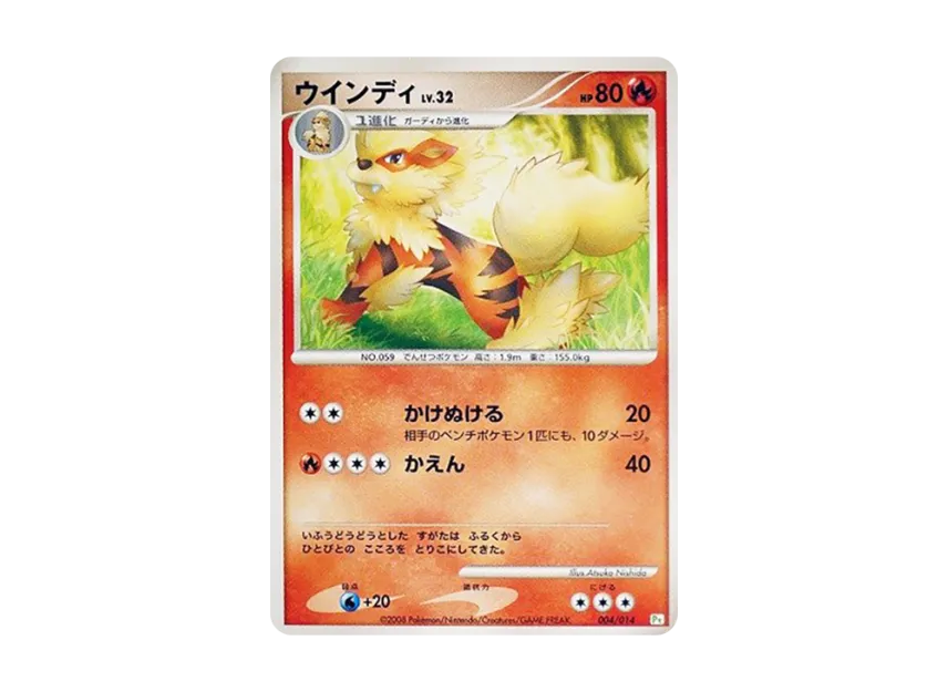 Arcanine [PT-TURTWIG-DECK 004/014] (Gift Box "Turtwig Deck")