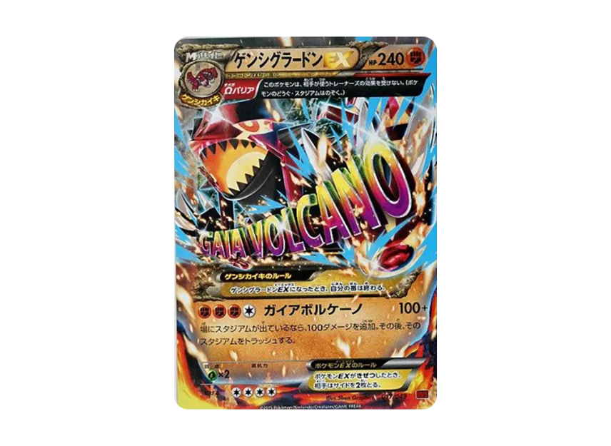 Genshi Groudon EX [MMB-POWER-STYLE 017/049] (Mega Master Deck Build Box "Power Style")