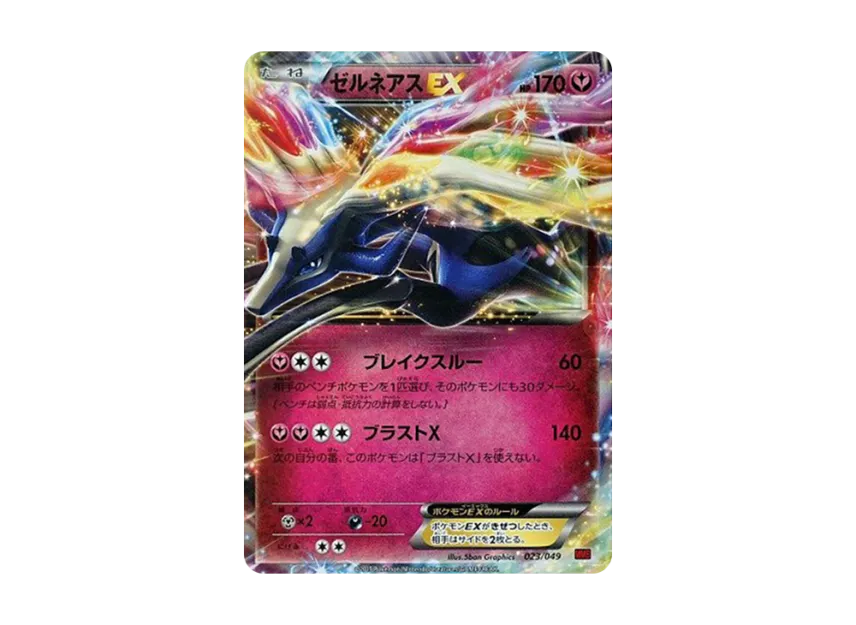 Xerneas EX [MMB-POWER-STYLE 023/049] (Mega Master Deck Build Box "Power Style")