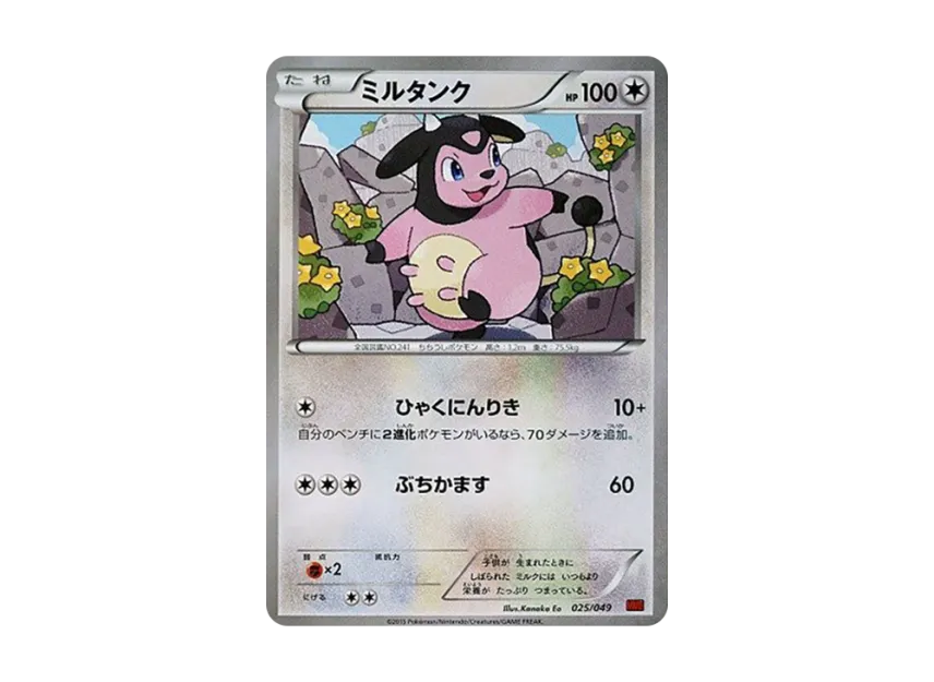 Miltank [MMB-POWER-STYLE 025/049] (Mega Master Deck Build Box "Power Style")