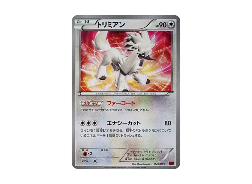 Furfrou [MMB-POWER-STYLE 026/049] (Mega Master Deck Build Box "Power Style")
