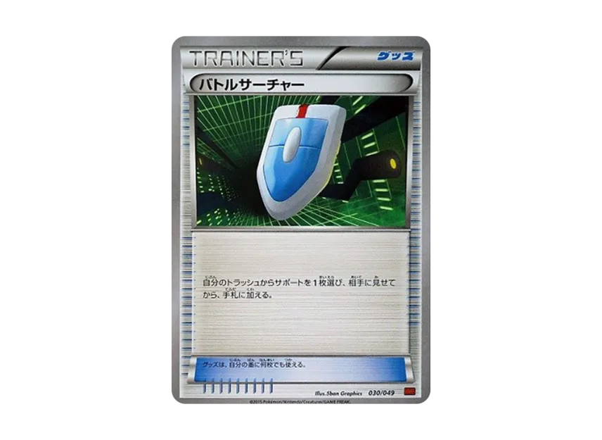 VS Seeker [MMB-POWER-STYLE 030/049] (Mega Master Deck Build Box "Power Style")