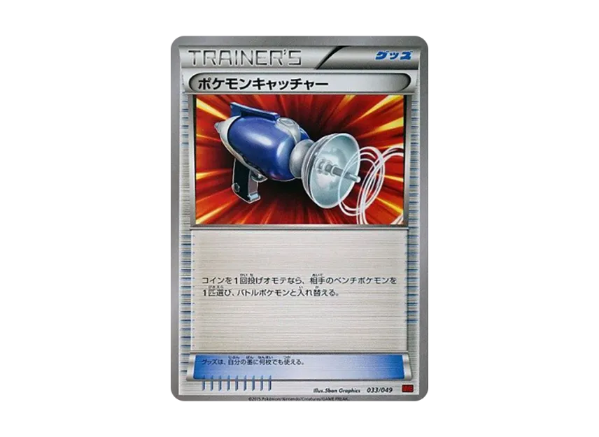 Pokemon Catcher [MMB-POWER-STYLE 033/049] (Mega Master Deck Build Box "Power Style")