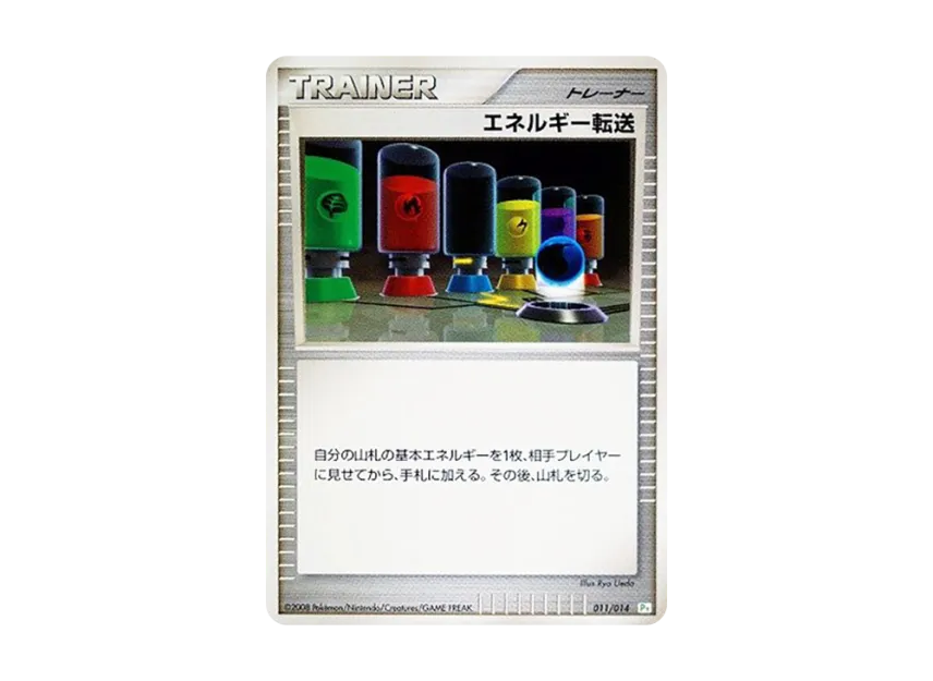 Energy Search [PT-TURTWIG-DECK 011/014] (Gift Box "Turtwig Deck")
