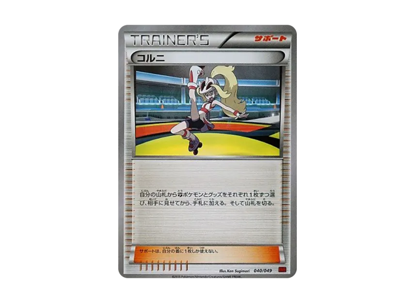 Korrina [MMB-POWER-STYLE 040/049] (Mega Master Deck Build Box "Power Style")