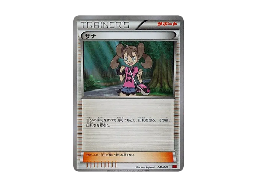 Shauna [MMB-POWER-STYLE 041/049] (Mega Master Deck Build Box "Power Style")