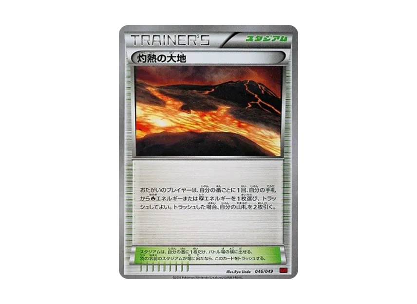 Scorched Earth [MMB-POWER-STYLE 046/049] (Mega Master Deck Build Box "Power Style")