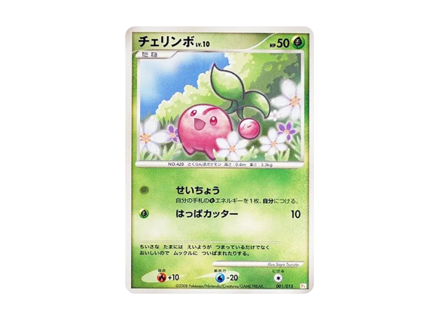 Roselia [PT-PIPLUP-DECK 001/015] (Gift Box "Piplup Deck")