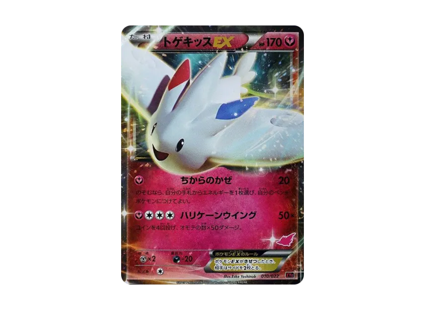 Togekiss EX [XYE 010/022] (Competition Start Set 30 "Embuo EX VS Togekisu EX")