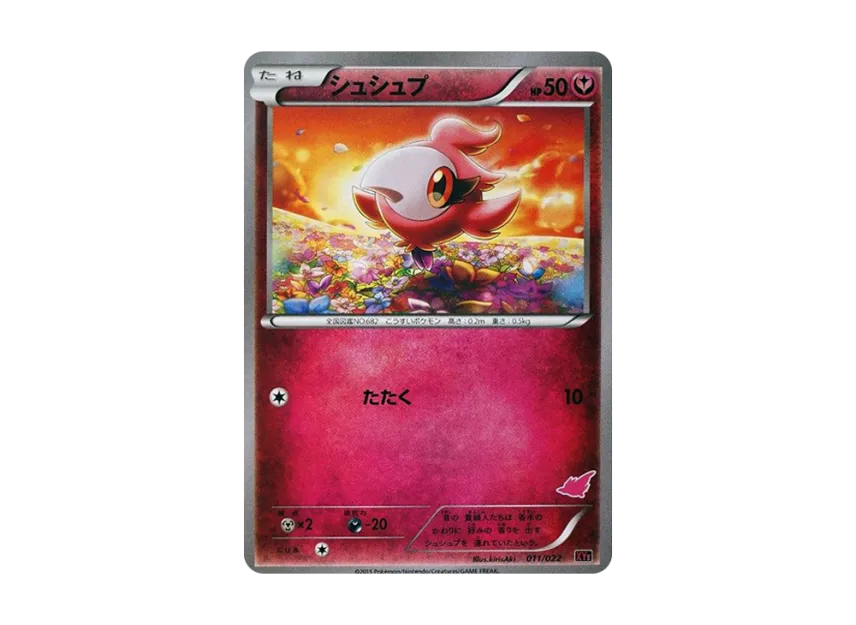 Spritzee [XYE 011/022] (Competition Start Set 30 "Embuo EX VS Togekisu EX")