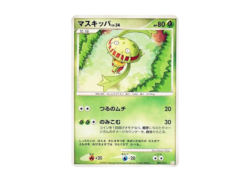 Carnivine [PT-PIKACHU-DECK 003/015] (Gift Box "Pikachu Deck")