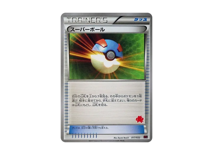 Great Ball [XYE 017/022] (Competition Start Set 30 "Embuo EX VS Togekisu EX")