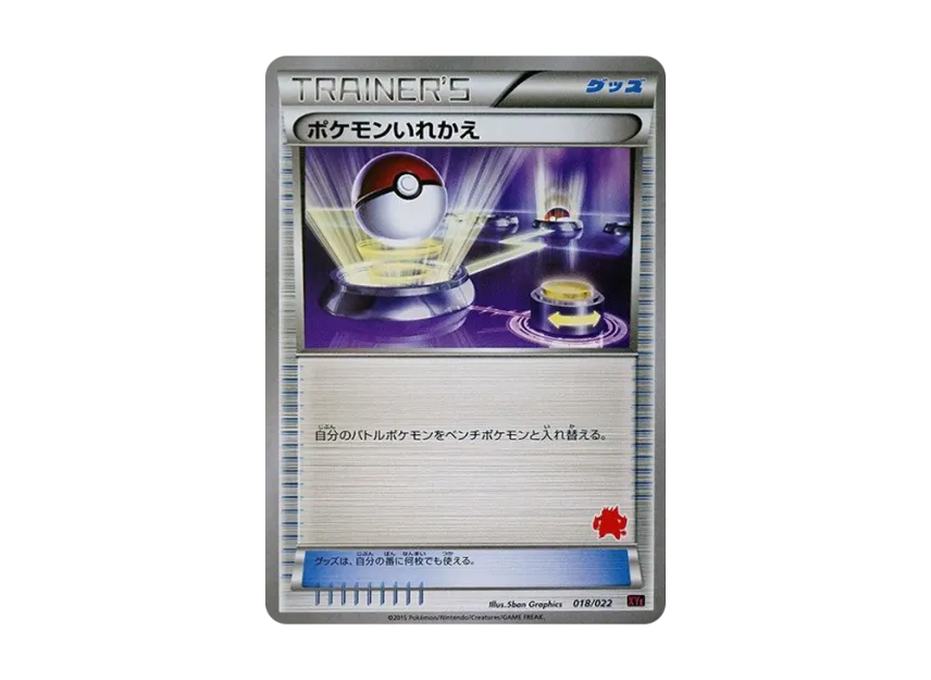 Switch [XYE 018/022] (Competition Start Set 30 "Embuo EX VS Togekisu EX")