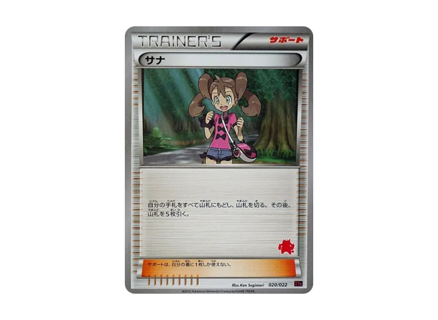 Shauna [XYE 020/022] (Competition Start Set 30 "Embuo EX VS Togekisu EX")