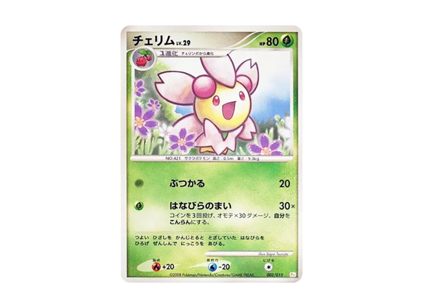 Cherrim [PT-PIKACHU-DECK 002/015] (Gift Box "Pikachu Deck")