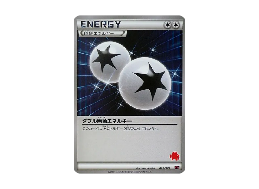 Double Colorless Energy [XYE 022/022] (Competition Start Set 30 "Embuo EX VS Togekisu EX")