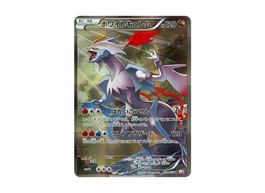 White Kyurem R : 1ED [CP2 021/027] (Concept Pack "Legend Kira Collection")