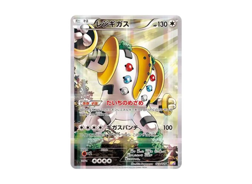 Regigigas R : 1ED [CP2 023/027] (Concept Pack "Legend Kira Collection")