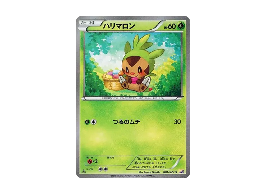 Chespin C : 1ED [CP2 001/027] (Concept Pack "Legend Kira Collection")