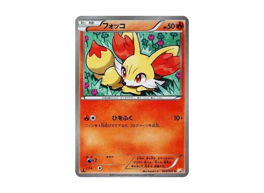Fennekin C : 1ED [CP2 003/027] (Concept Pack "Legend Kira Collection")