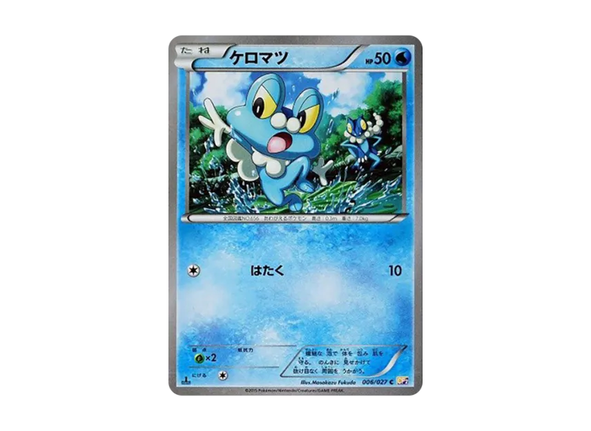 Froakie C : 1ED [CP2 006/027] (Concept Pack "Legend Kira Collection")