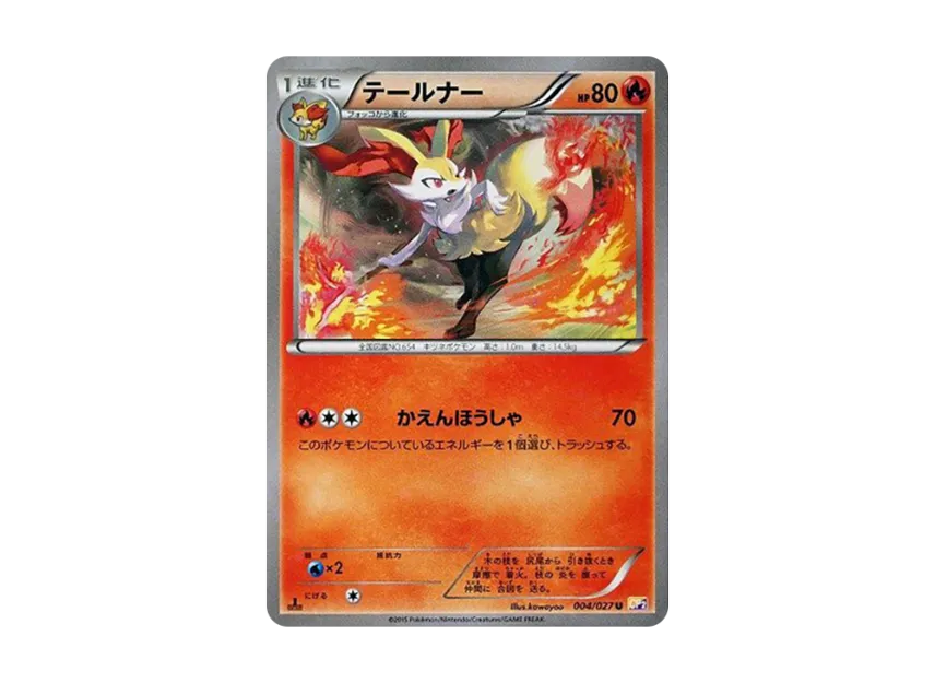 Braixen U : 1ED [CP2 004/027] (Concept Pack "Legend Kira Collection")