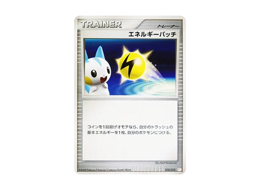 Energy Pickup [PT-PIKACHU-DECK 010/015] (Gift Box "Pikachu Deck")
