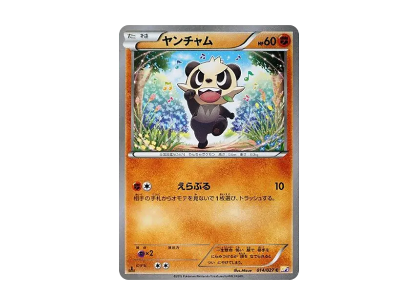 Pancham C : 1ED [CP2 014/027] (Concept Pack "Legend Kira Collection")